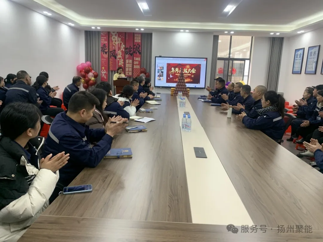 2024年终盛典