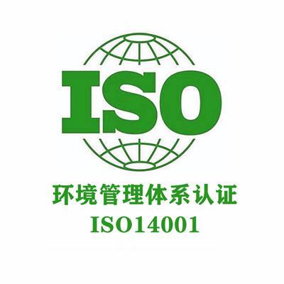 洛軸精密軸承順利通過 ISO14001環(huán)境管理體系認證