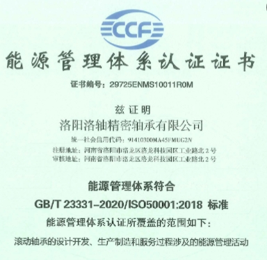 公司通过ISO 50001能源管理体系认证