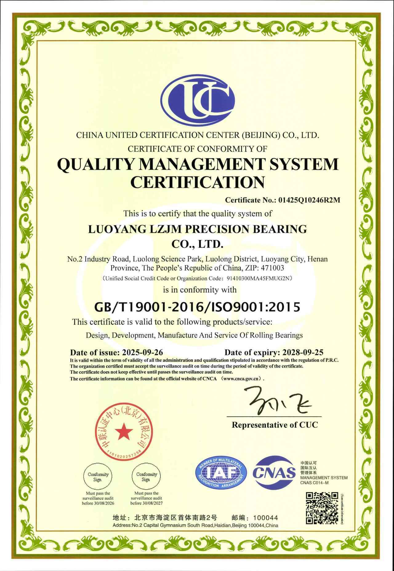 Quality Management System Certification