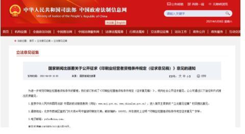 印刷許可證審批將出新規(guī) 對(duì)包裝印刷業(yè)影響廣泛