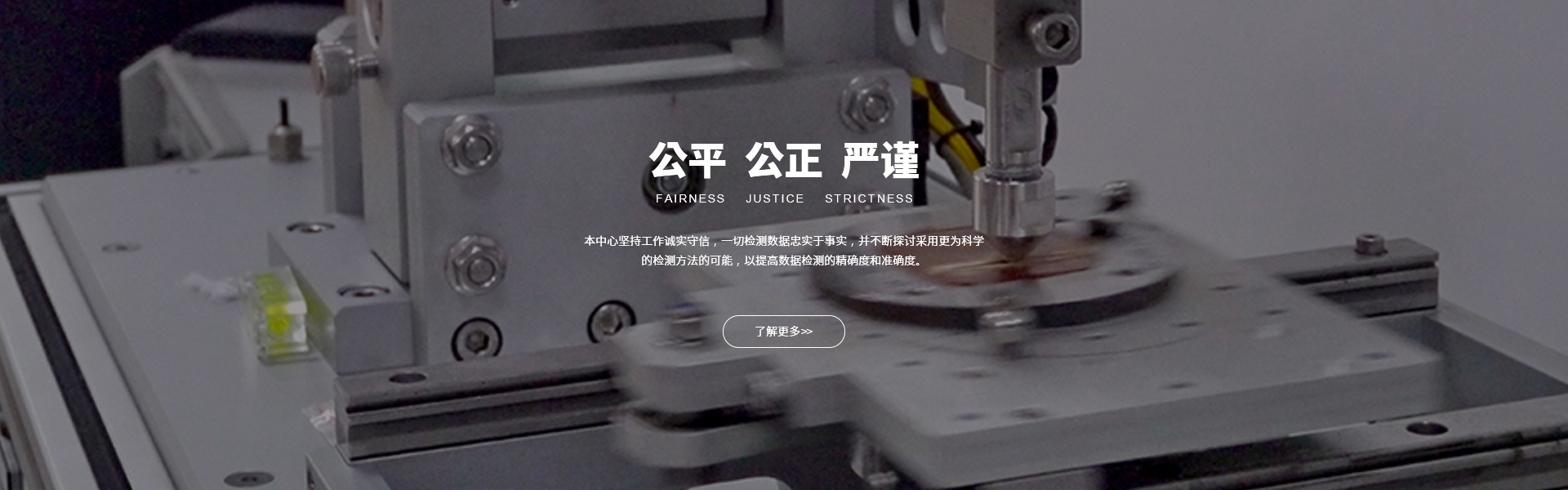 上海机械工业轴承产品质量检测中心