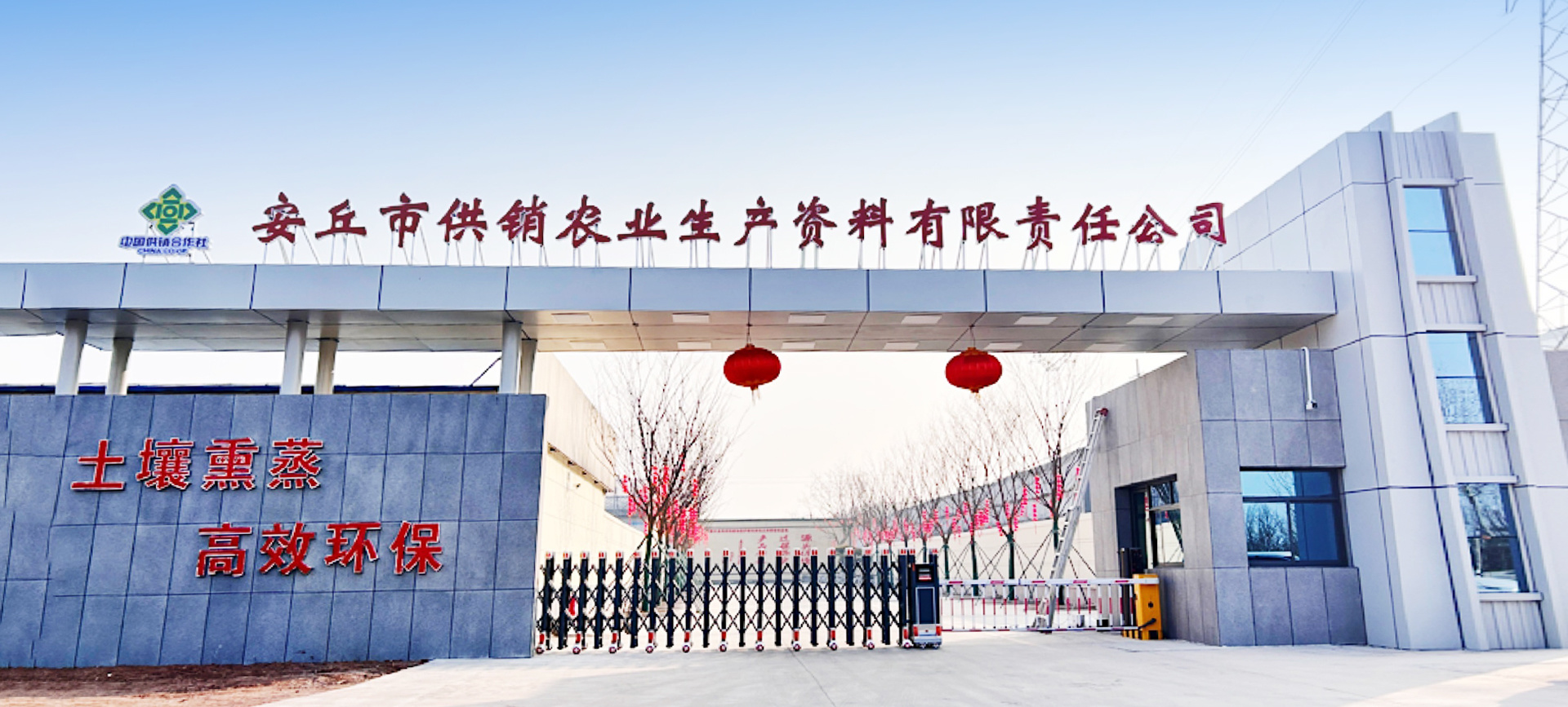 供銷農(nóng)業(yè)