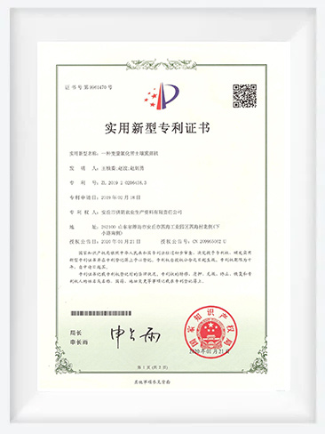 實用新型專利證書