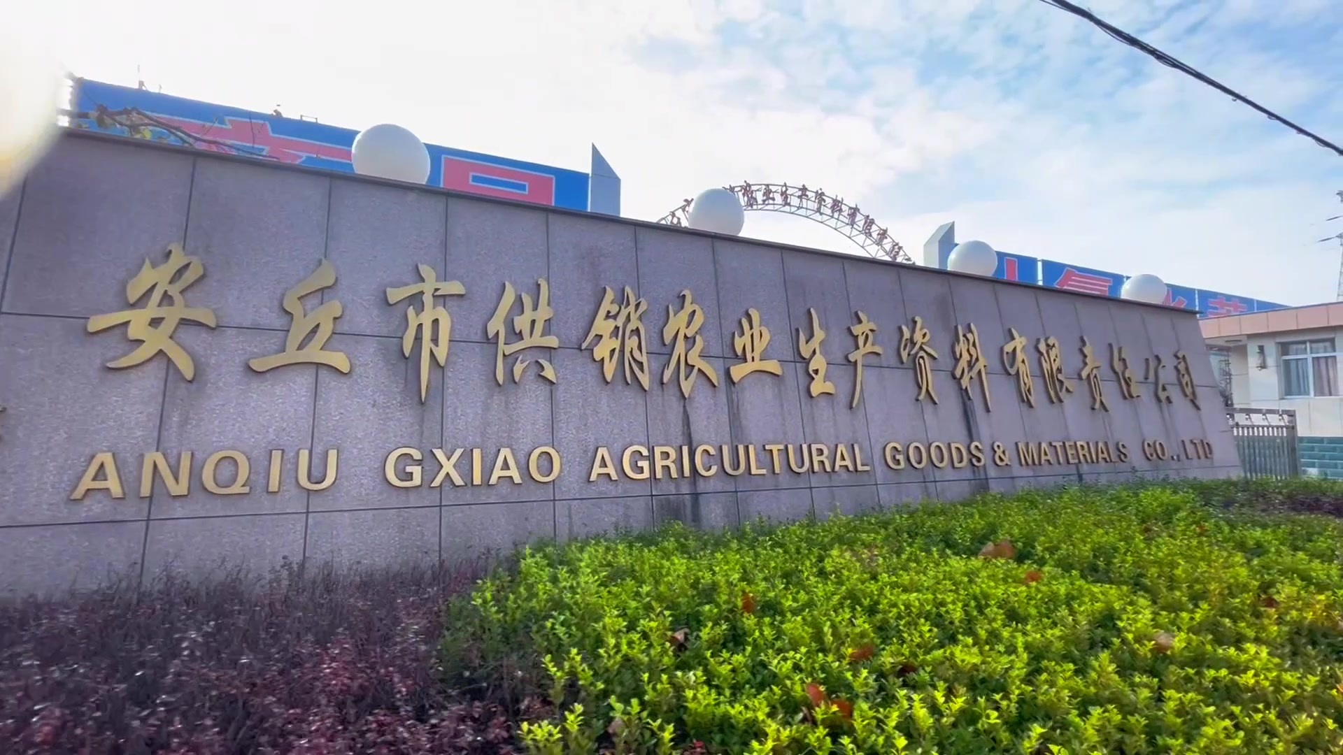 供銷農(nóng)業(yè)