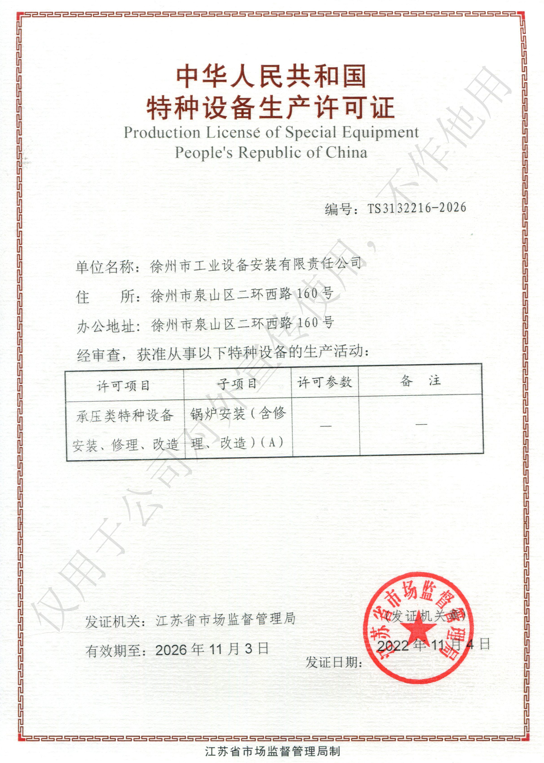 锅炉
