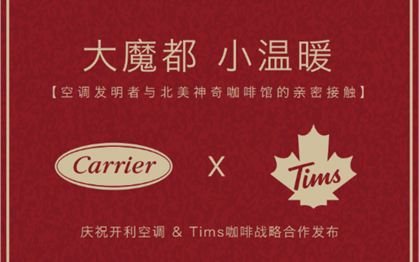 TIMS咖啡連鎖店