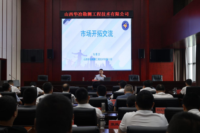 新奥彩资料免费提供举行市场开拓经验交流会