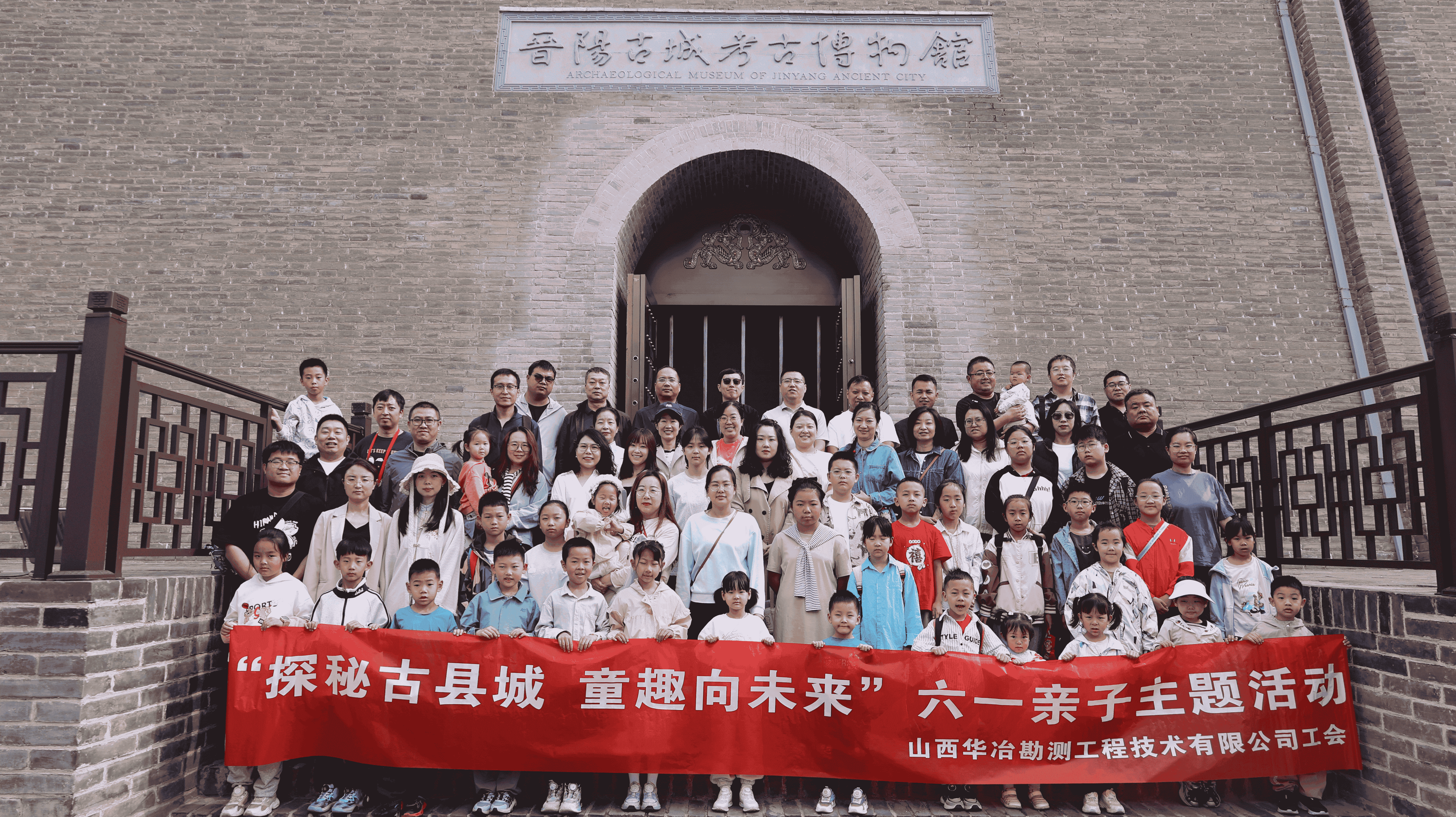华冶公司举办“六一”亲子主题活动