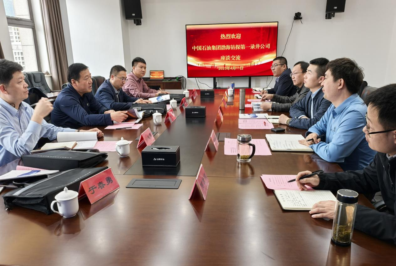 中国石油集团渤海钻探第一录井公司到我公司座谈交流