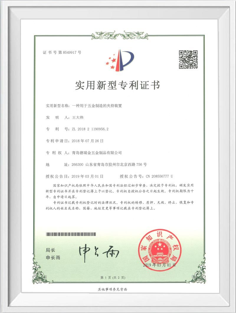 Utility model patent certificate Utility model patent certificate