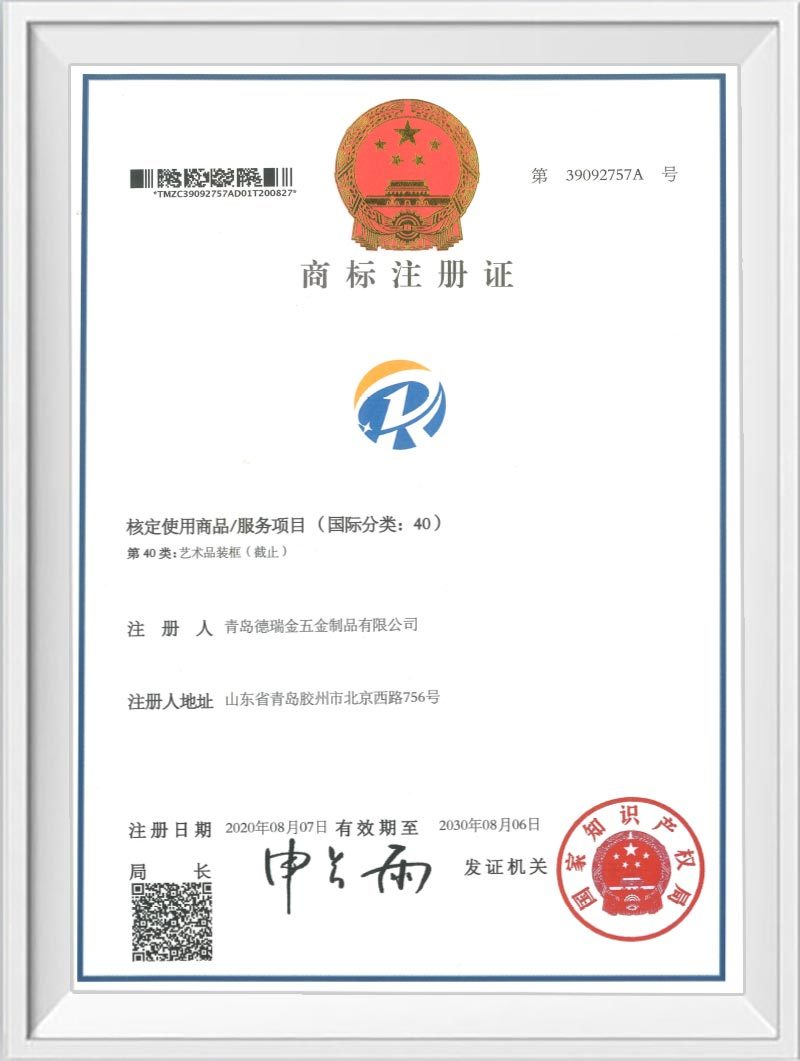 Trademark registration certificate Trademark registration certificate