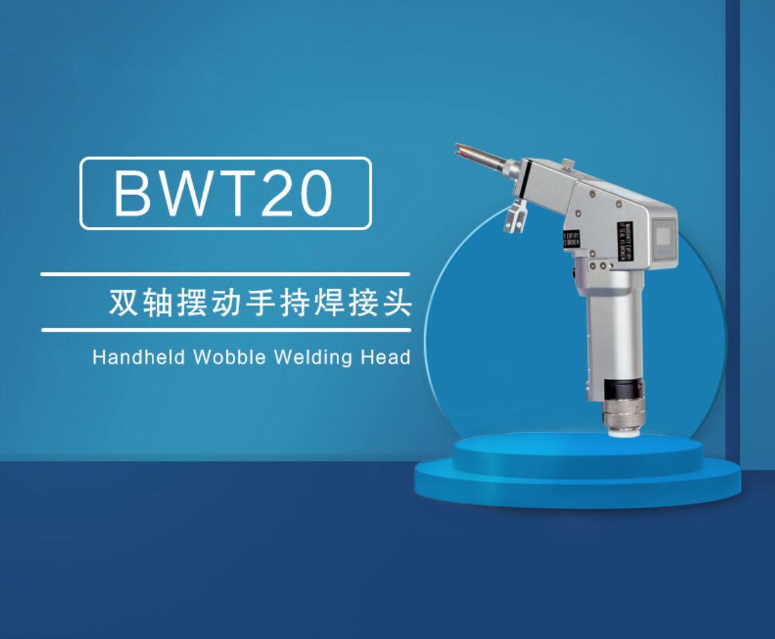 Handheld Wobble Welding Head—Model：BWT20