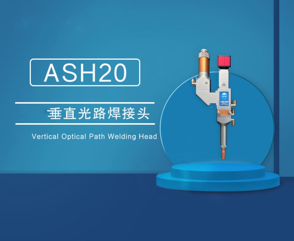 Vertical Optical Path Welding Head-Model：ASH20