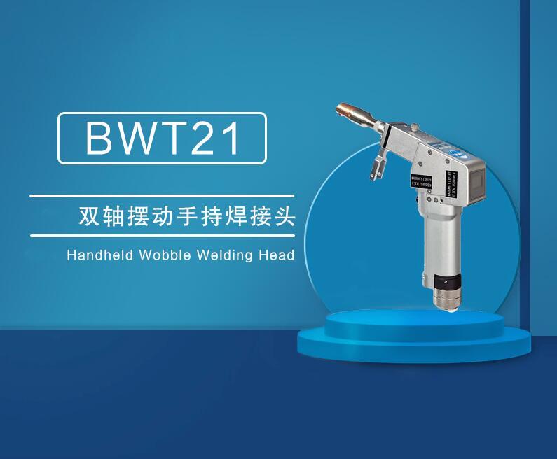 Handheld Wobble Welding Head--BWT21