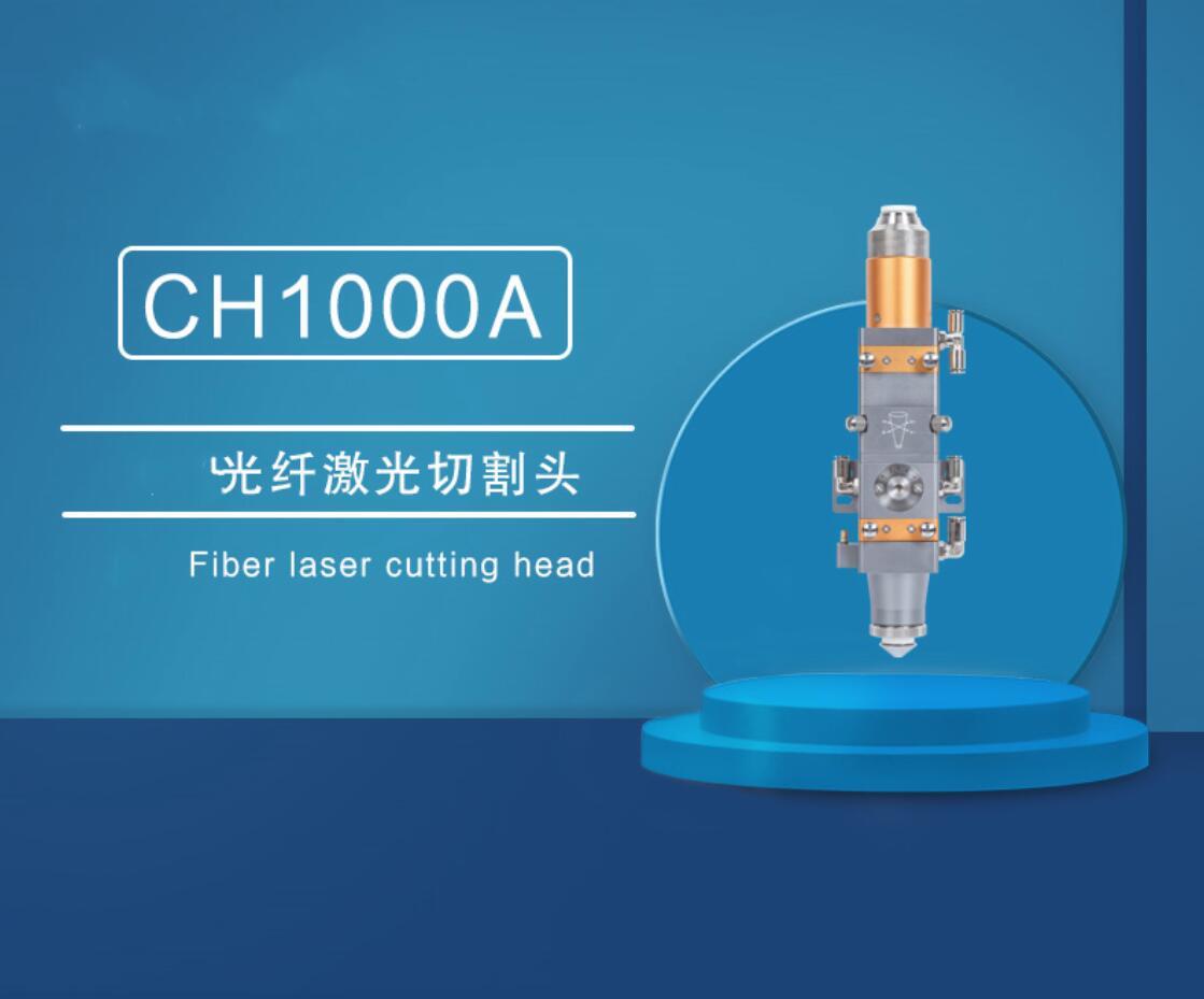 Fiber laser cutting head--CH1000A