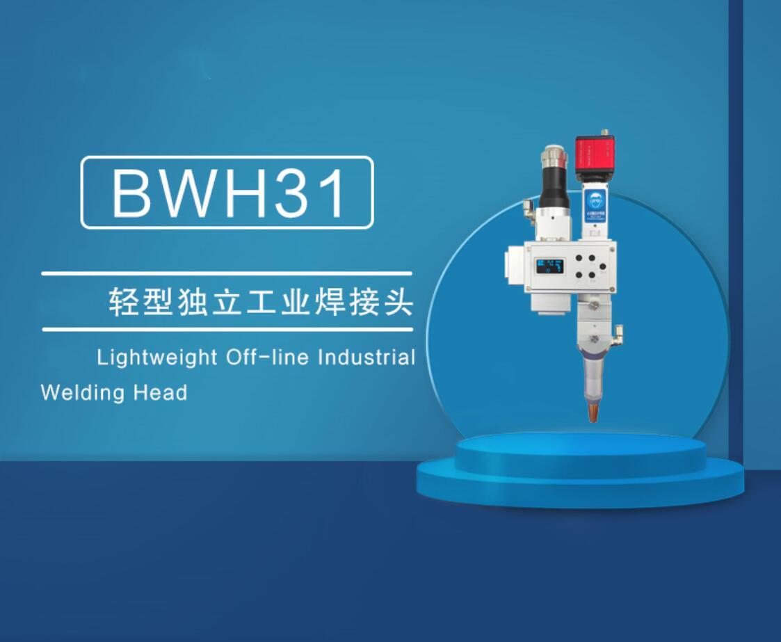 Light Off-line industrial welding head--Model：BWH31