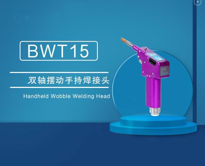 Handheld Wobble Welding Head--BWT15