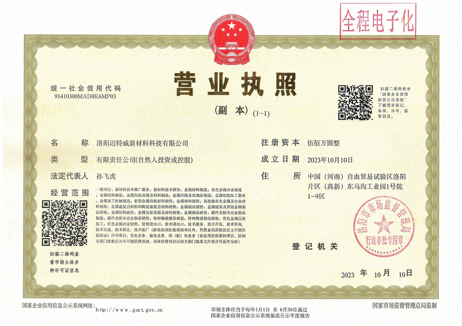 Business License