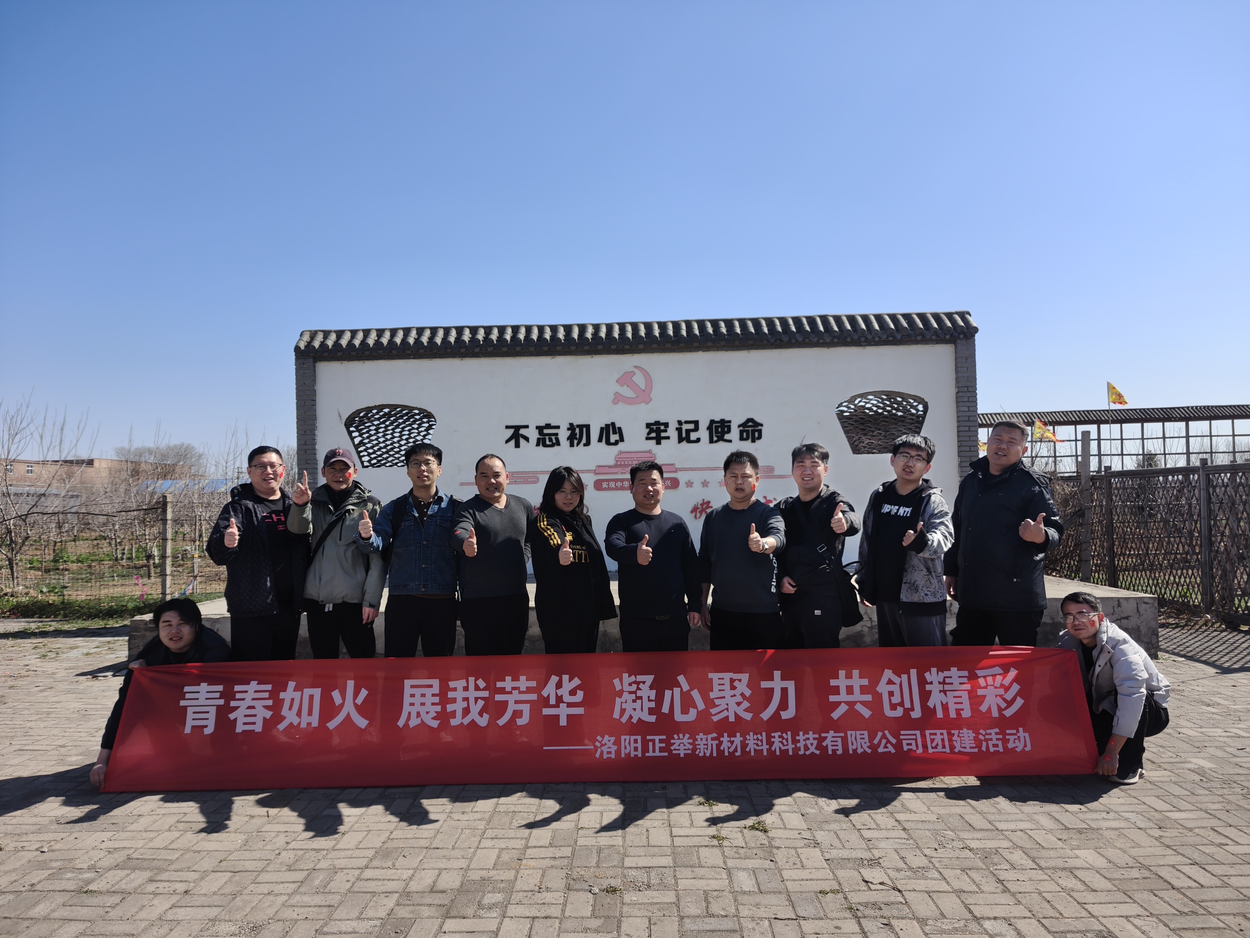 一人行快，眾人行遠(yuǎn)，共創(chuàng)共贏(yíng)，未來(lái)可期