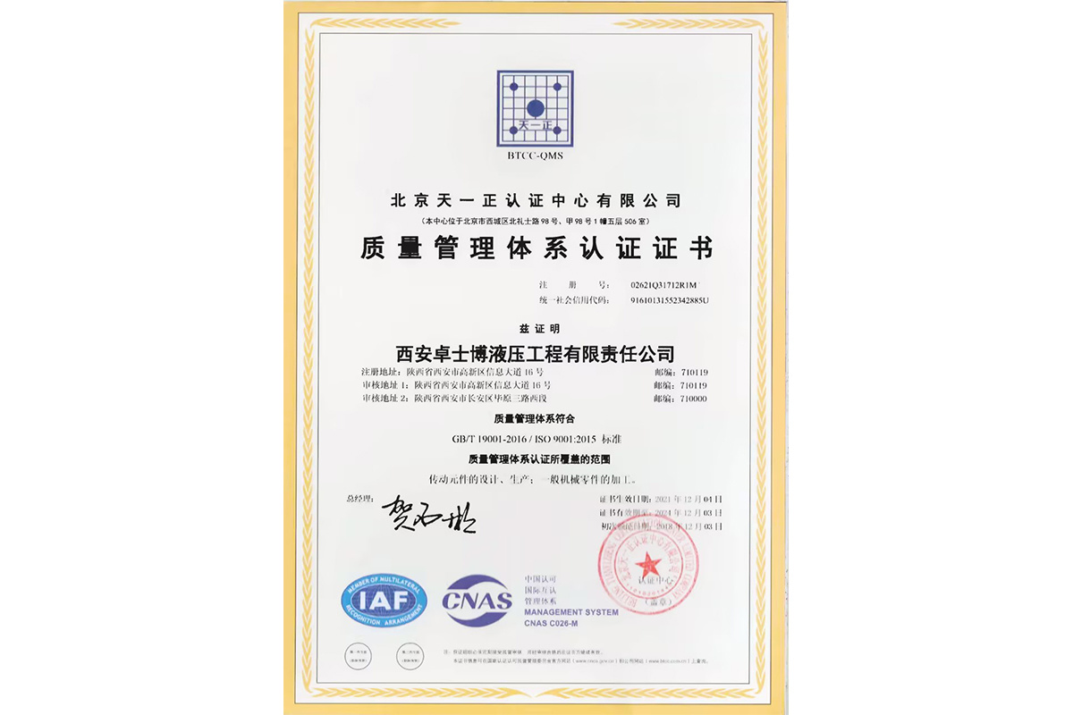 Сертификат сертификации системы управления качеством