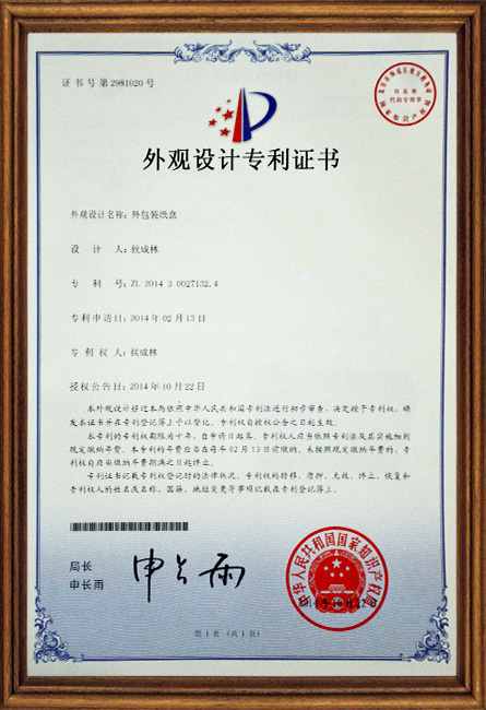 資質(zhì)榮譽(yù)