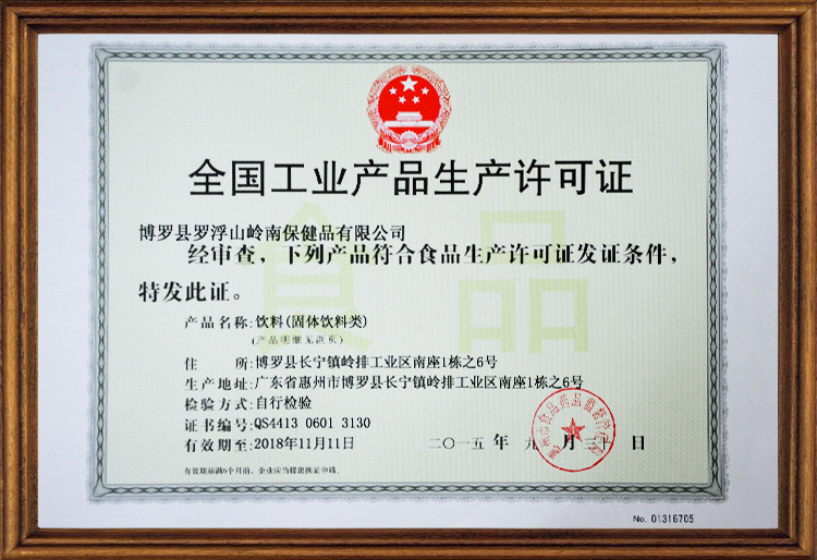 資質(zhì)榮譽(yù)