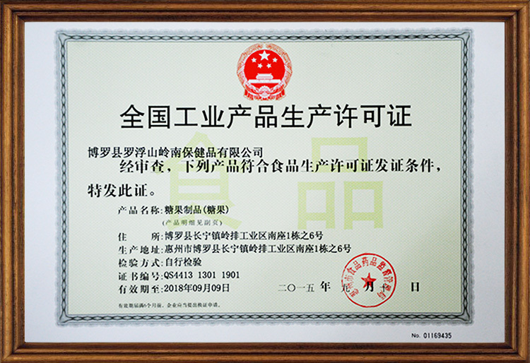 資質(zhì)榮譽(yù)