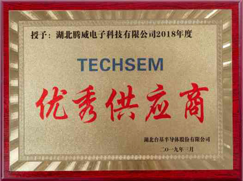 Excellent Supplier Excellent Supplier