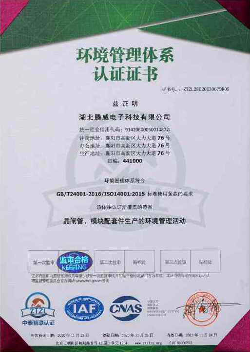 Environmental Management System Certification Environmental Management System Certification