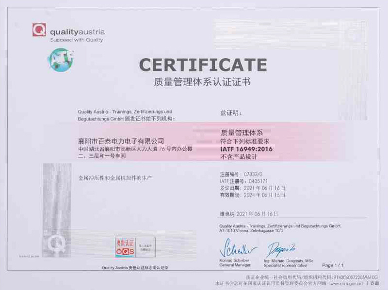 Quality Management System Certification Quality Management System Certification