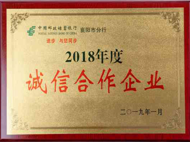 2018 Integrity Cooperation Enterprise 2018 Integrity Cooperation Enterprise