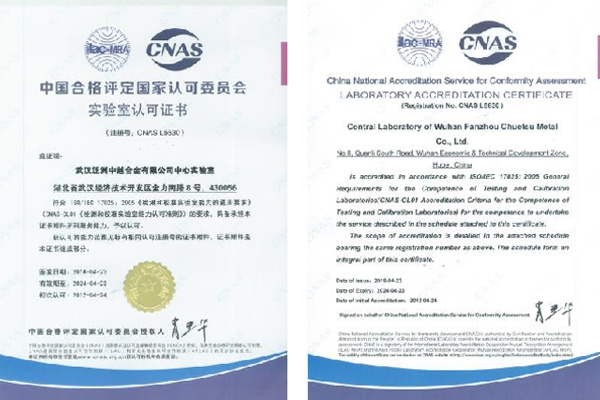 中心实验室通过CNAS认可，符合ISO/IEC 17025 :2005标准