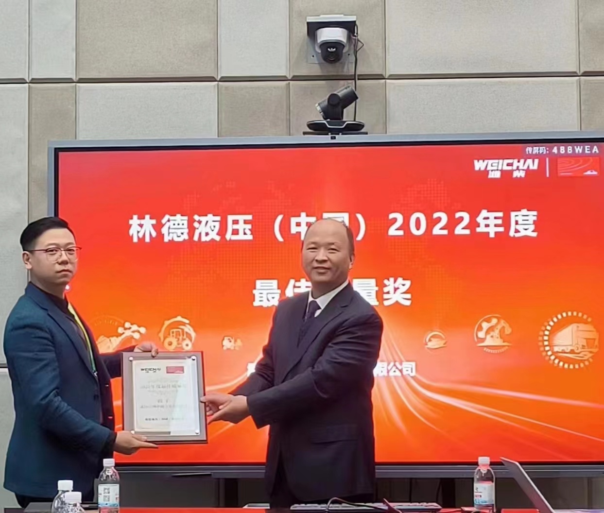 Wuhan Pan Zhou Zhongyue Alloy Co., Ltd. won the Weichai Group Linde Hydraulic 2022 Best Quality Award
