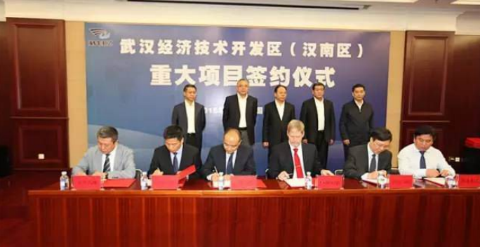 Wuhan Development Zone (Hannan District) 8 projects signed total investment 4.1 billion