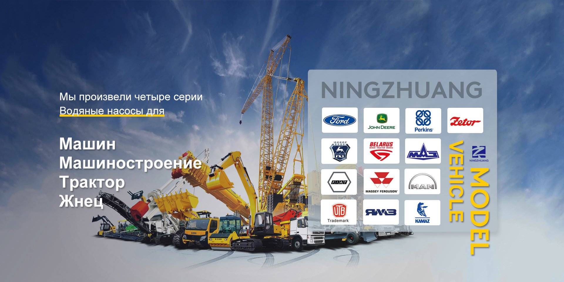 Автомобильные запчасти Ningzhuang