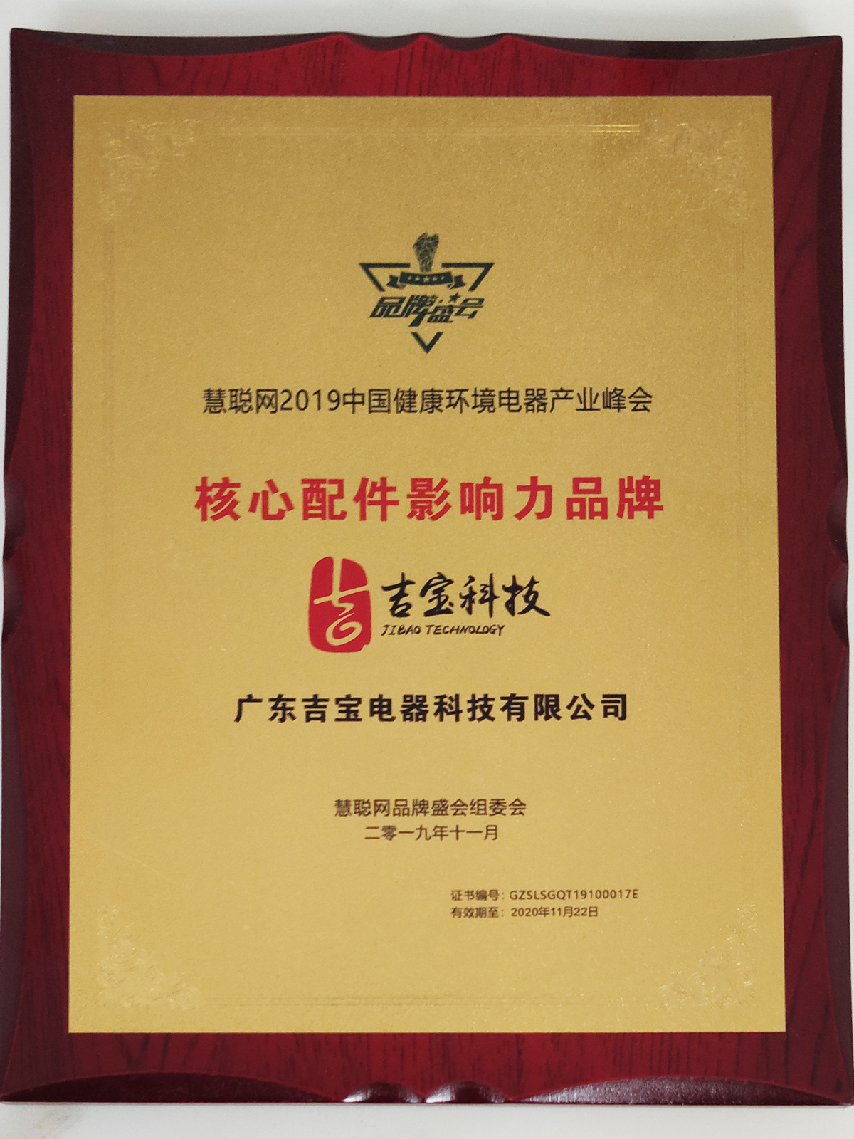 核心配件影响力品牌