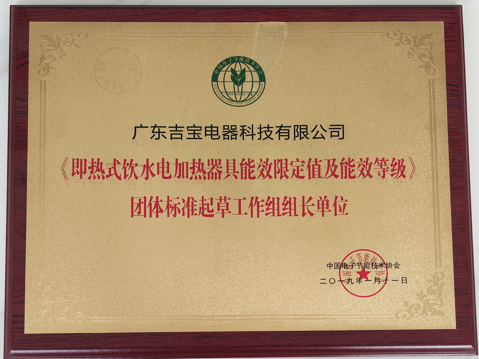 团体标准起草工作组组长单位