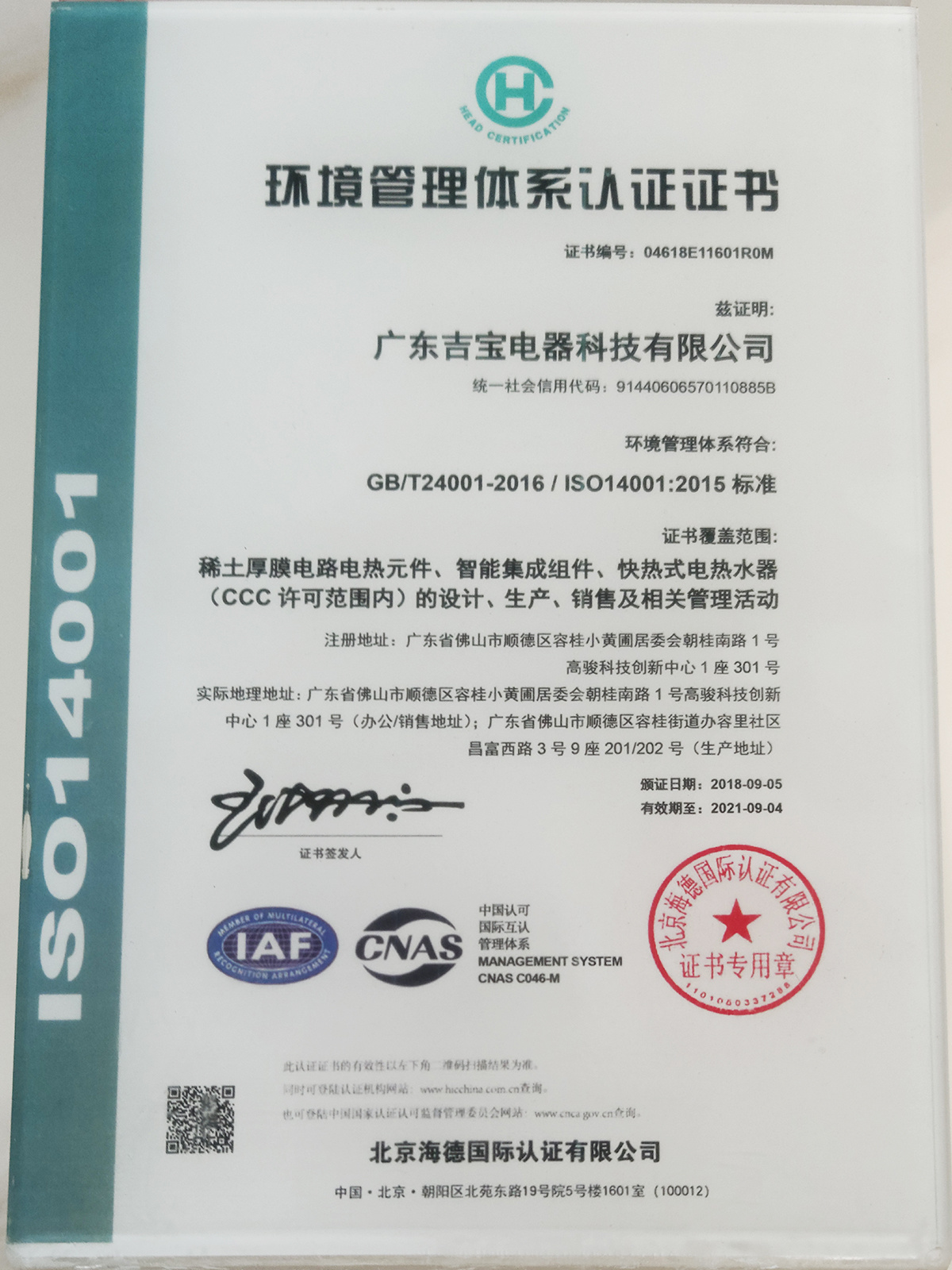 ISO14001 ISO14001