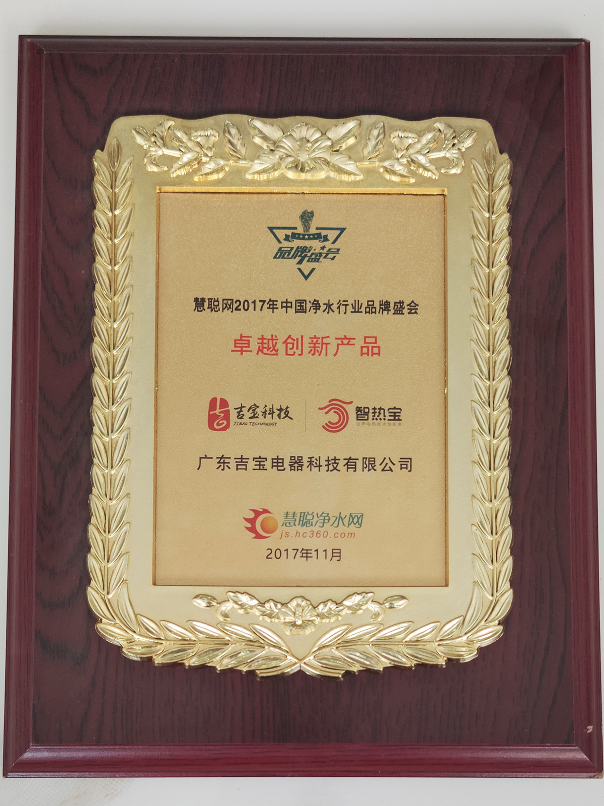 卓越创新产品
