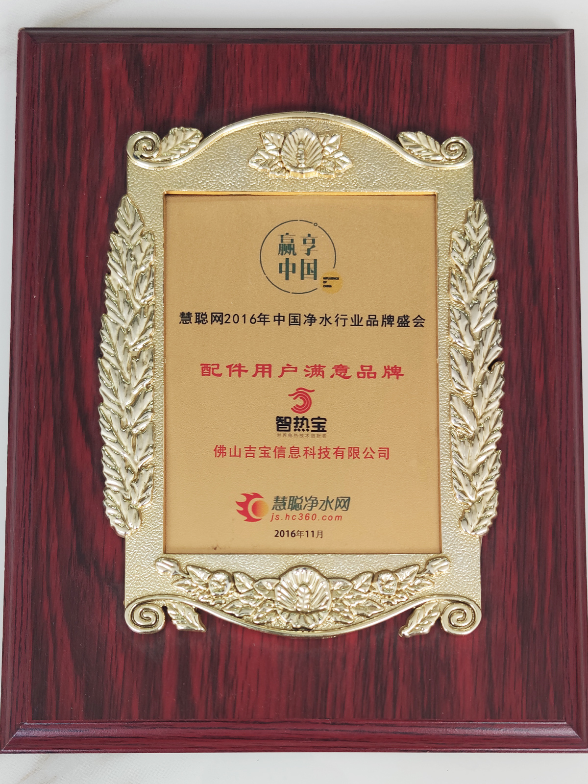 配件用户满意品牌