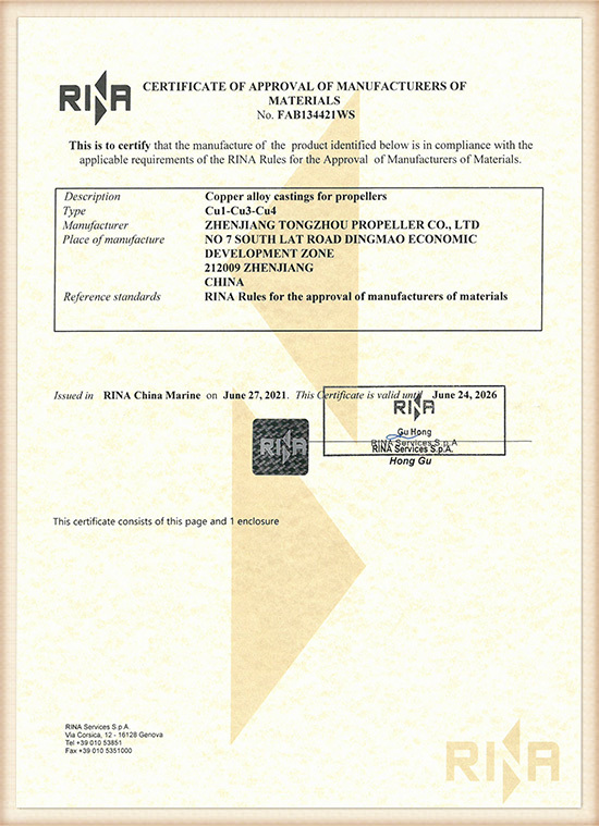 意大利船級社（RINA）工廠認(rèn)可證書