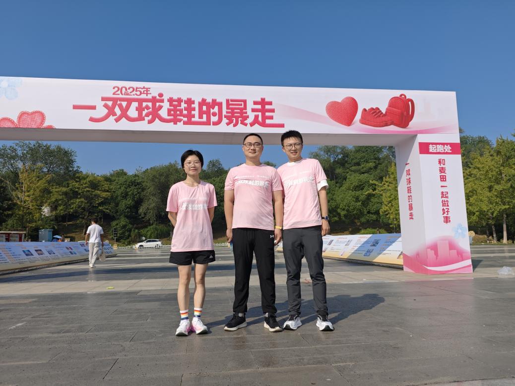 雙節暴走傳愛心 綠色發展踐初衷