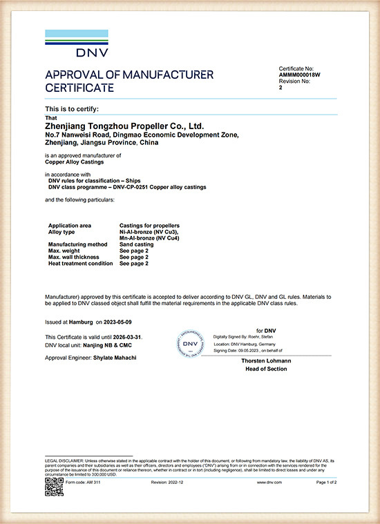 挪威船級社（DNV）工廠認(rèn)可證書