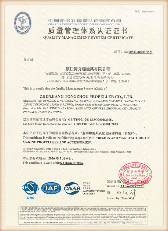 Quality Management System Certification