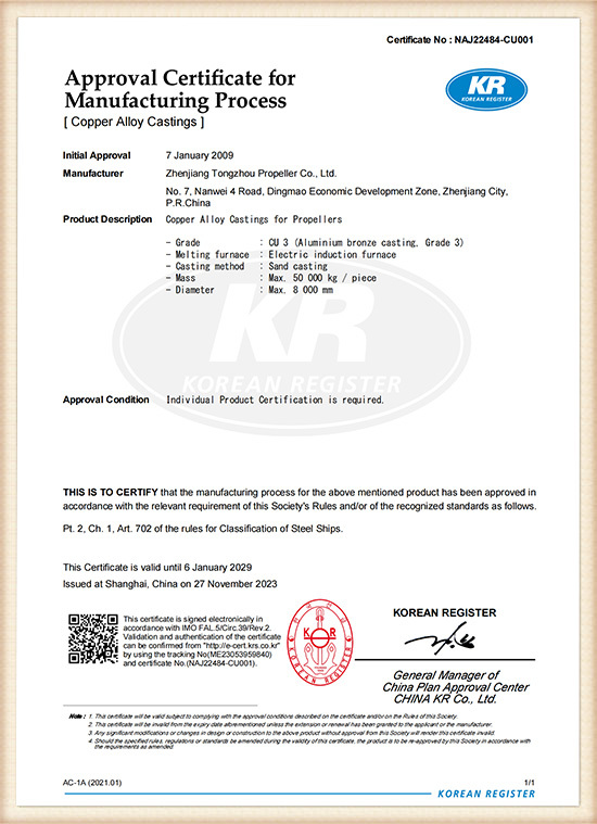 Factory Accreditation Certificate of South Korea Classification Society (KR)