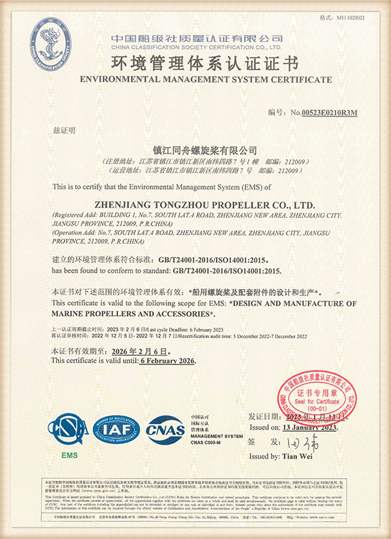 Environmental Management System Certification