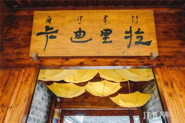 跨越山海！越西非遺，驚艷慈城！