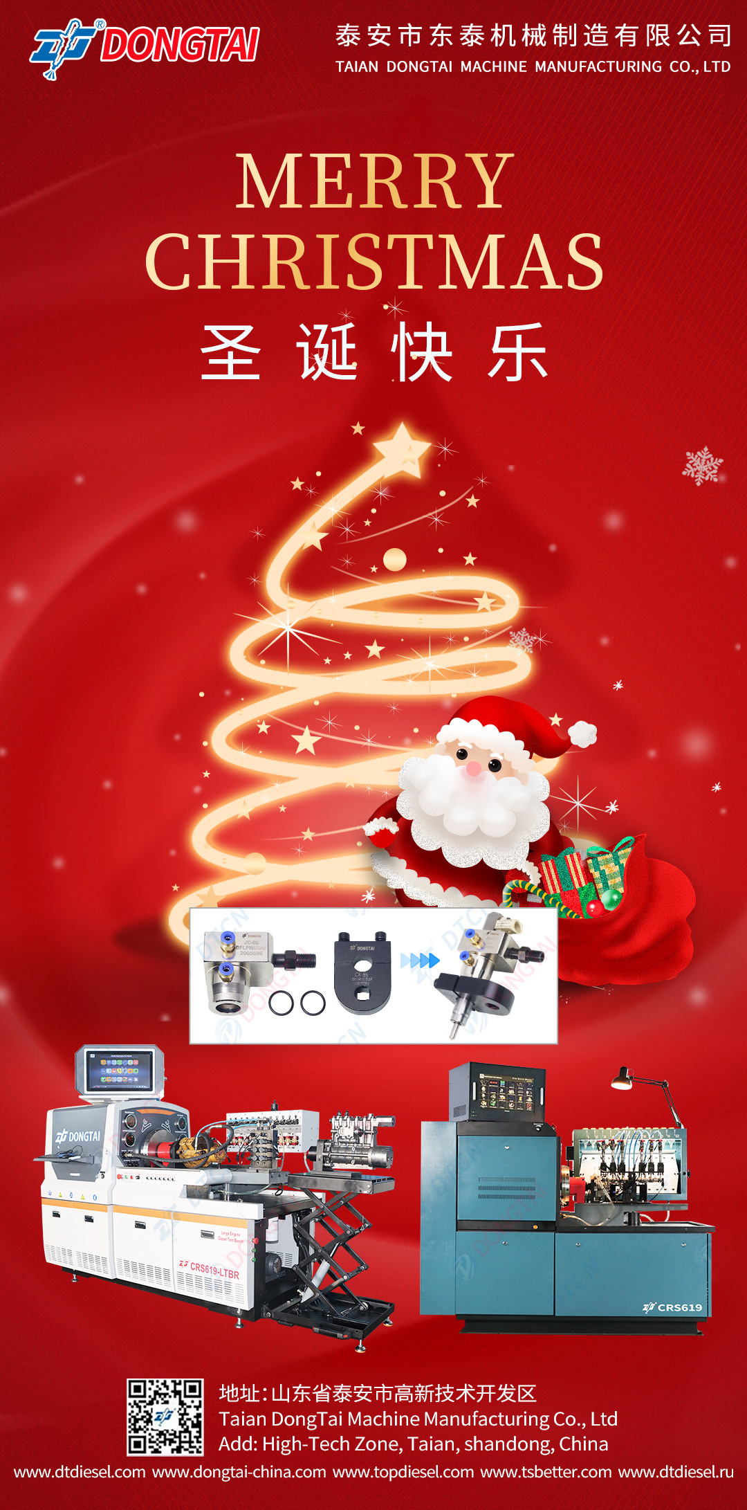 Merry Christmas ~