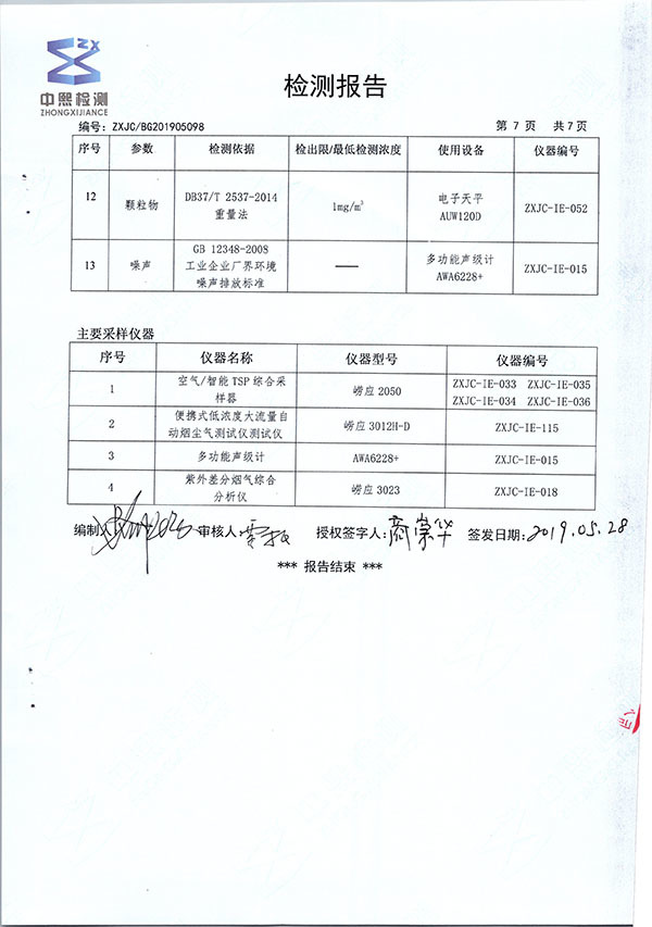 兴亚新材料